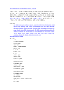 XHTML1.1标签列表、属性和嵌套规则