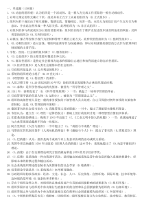 《行政组织学》期末综合复习题