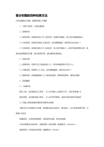 看分时图的四种经典方法