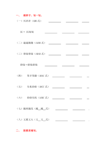 二年级语文下册仿写句子