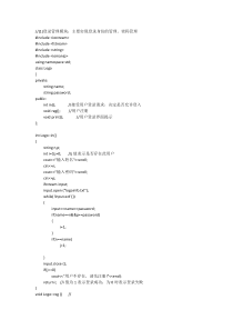 房屋中介管理系统简易源代码