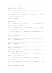 30岁之前的人生目标的选择