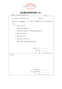 灌注桩验收表格