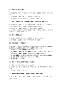 济南科目三第一考场考试流程
