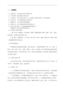 景观工程监理实施细则12