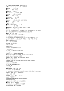 新概念英语第三册笔记