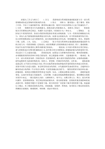 中药药剂学：浓缩丸的含义特点与制法