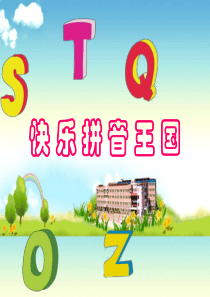 部编版《1.a-o-e》