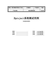 单元测试用例模板