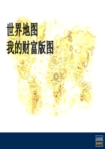 理财讲座(香港)
