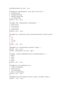 当代中国经济尔雅答案