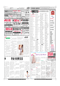 美妍堂养颜中心全国连锁