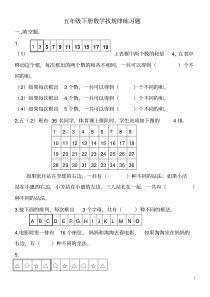 五年级下册数学找规律练习题