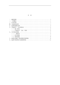 起重机吊装方案