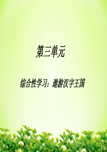部编版五年级语文下册第三单元练习