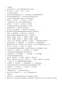 2012临沂市教师招聘考试真题及答案解析