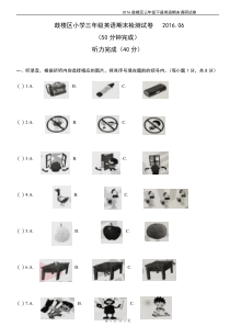 2016南京鼓楼区小学三年级英语期末检测试卷真题