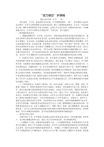 变力做功评课稿