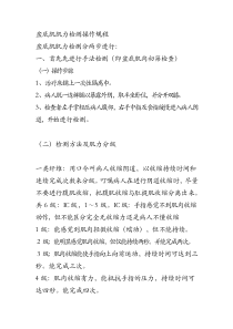 盆底肌检测