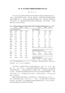 岩石地球化学-杨学明全解