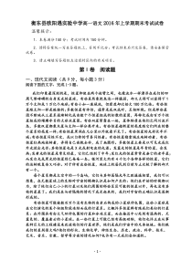 高一语文第二学期期末考试试卷(含答案)