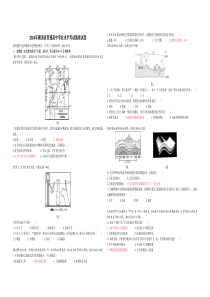 2014年湖南学业水平考试地理真题及答案