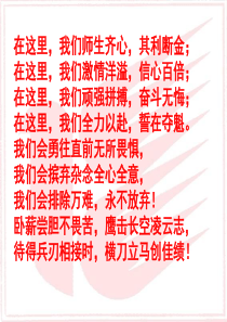 学生高考冲刺誓词大全