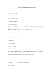 中考英语必刷题-近年中考必做单选题
