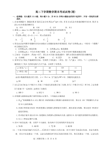高中数学人教A版选修2-1-2-2--2-3综合测试(含答案)高二数学理科