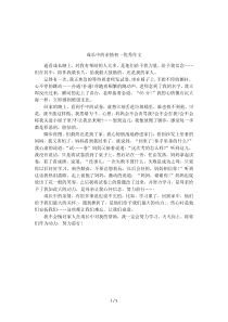 成长中的亲情初一优秀作文