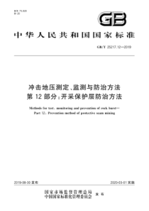关于材料导论的论文范文