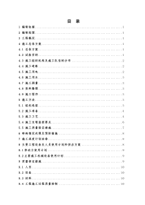 水泥搅拌桩工艺试验方案
