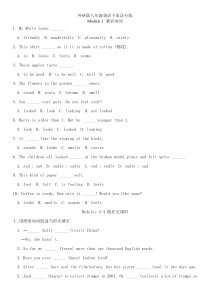 外研版八年级英语下期末复习各模块语法专练