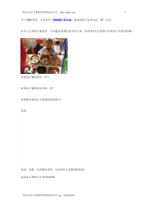 SEO优化技术(搜索引擎优化)