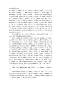 海德格尔博士的实验