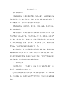 养牛注意什么