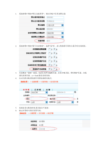 系统参数中增加默认包装类型