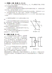 17机电传动控制期末考试试卷及答案