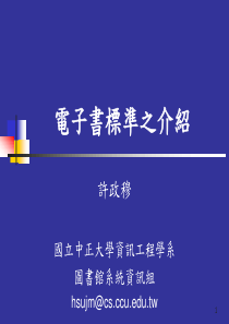 电子书标准之介绍 (NXPowerLite)