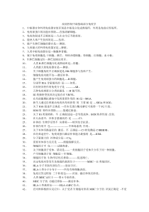 NGO(NPO)非盈利组织注册流程汇总