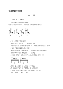 初二物理下册期末试卷及答案