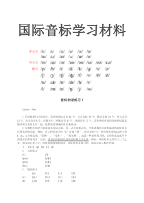 音标拼读练习
