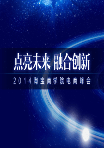 1--移动互联网发展趋势