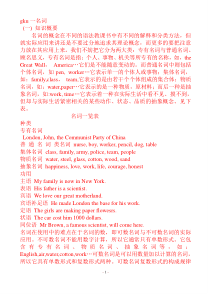 初中英语中考复习资料(超全语法、词组、句型、作文及知识点大全)1