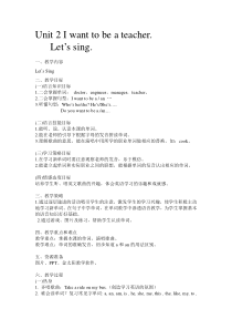 英语口语 二下 Unit2 I want to be a teacher