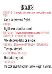 高中英语语法总结之动词时态