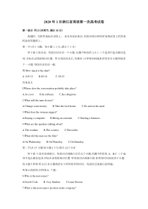 2020年1月浙江省英语第一次高考试卷(word版-含答案)