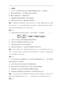 2014届高考生物第一轮复习方案：x3-3 胚胎工程