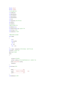 教务管理系统C语言编写