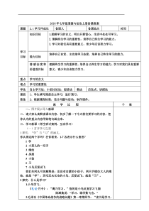 (学习伴成长)-教案